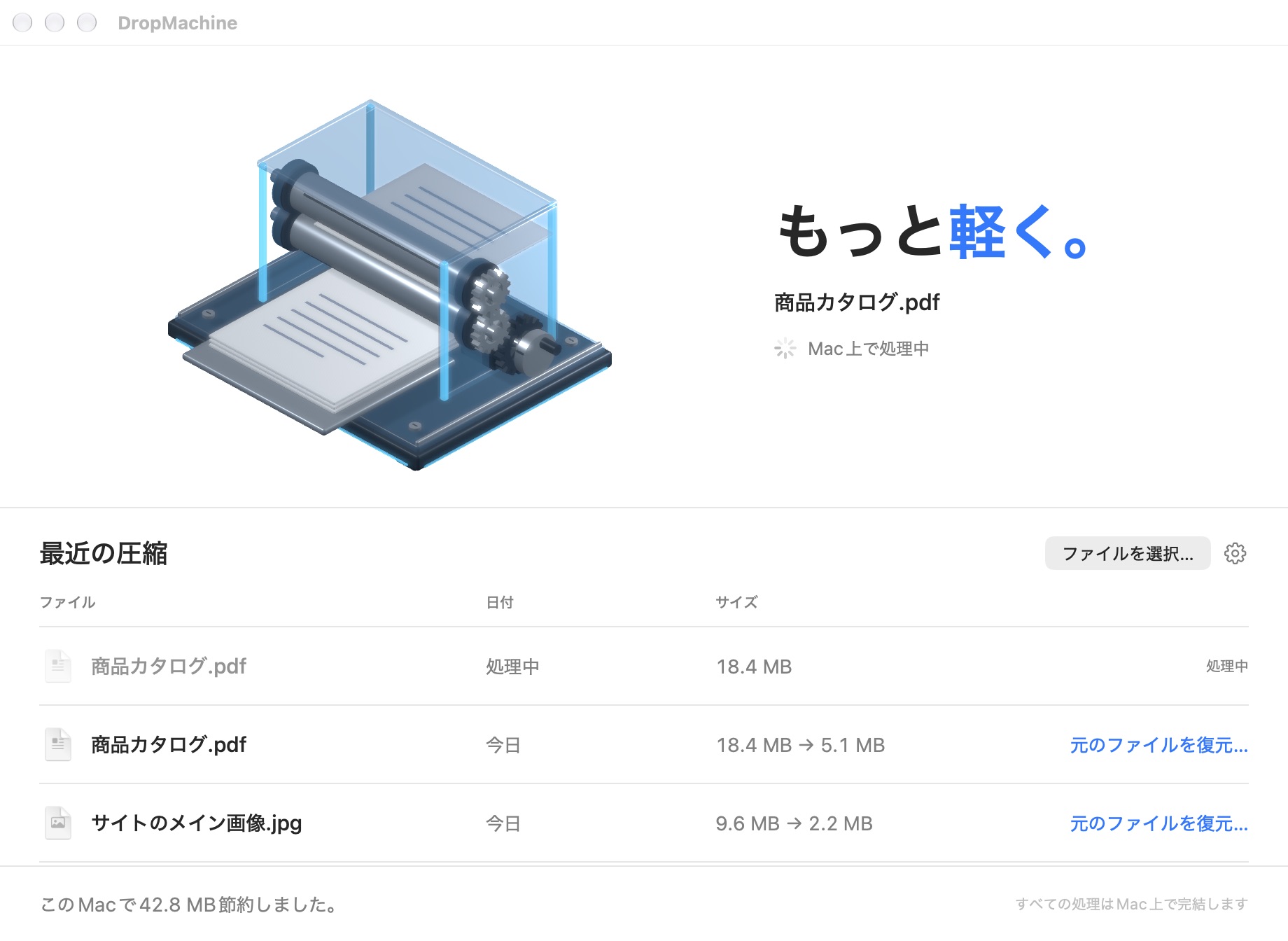 macOS アプリで PDF を処理する DropMachine