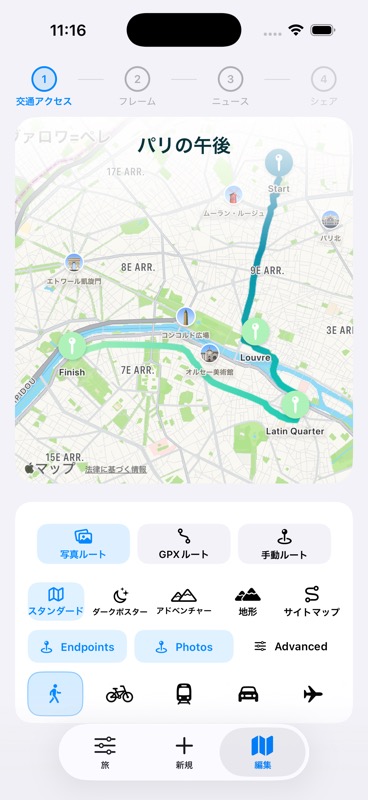 日本地図上で旅の思い出を見つけるEvertrail