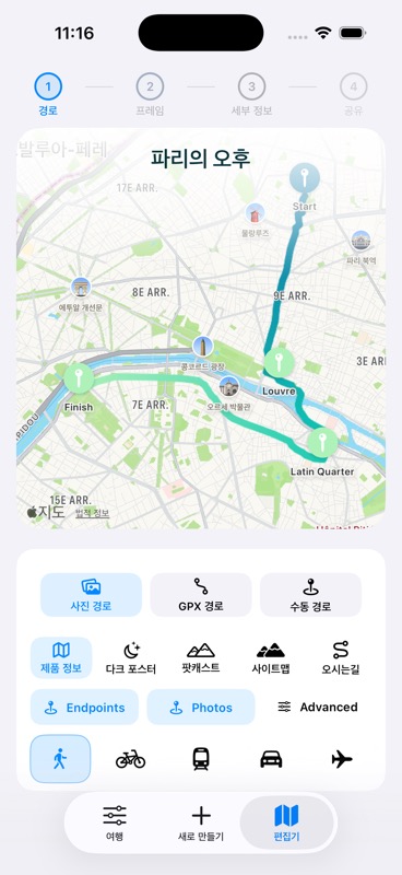 일본 지도에서 여행의 추억을 찾는 Evertrail