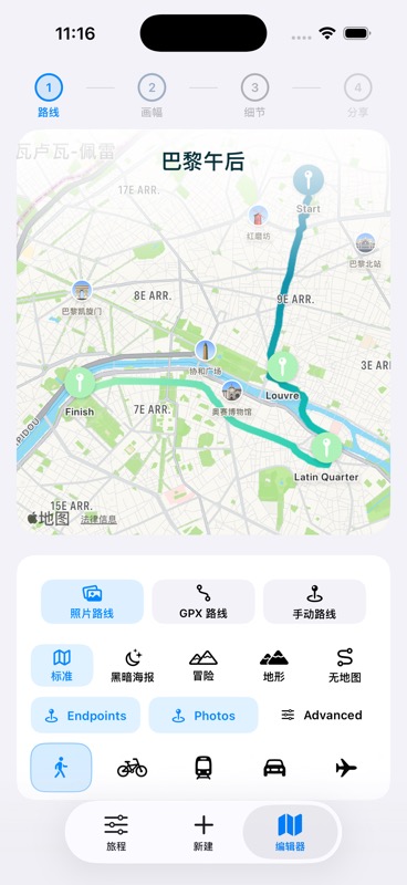 Evertrail 在日本地图上找回旅行记忆