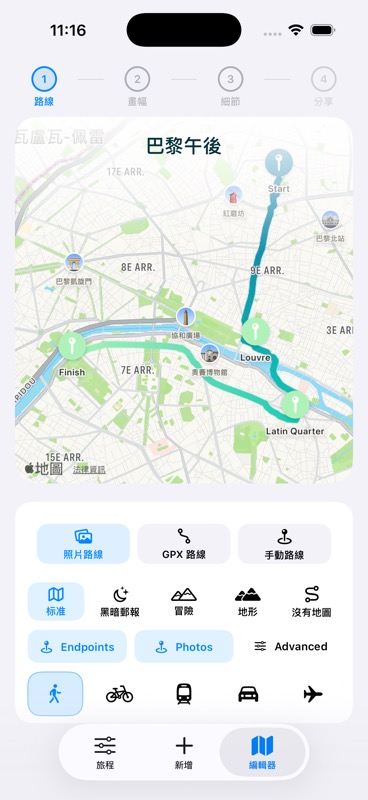 Evertrail 在日本地圖上找回旅行回憶